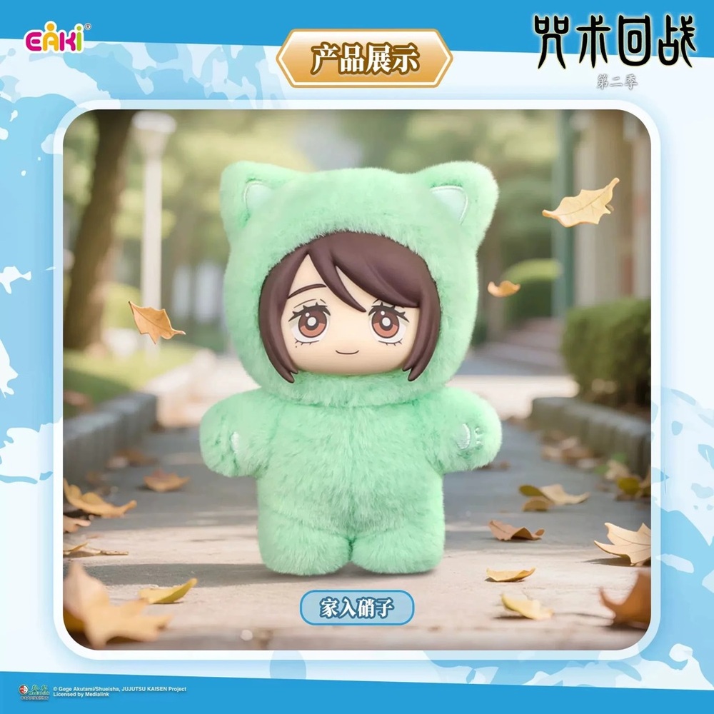 [CONFIRMED] Jujutsu Kaisen Cat Ear Plushie Series - Picture 2 of 2